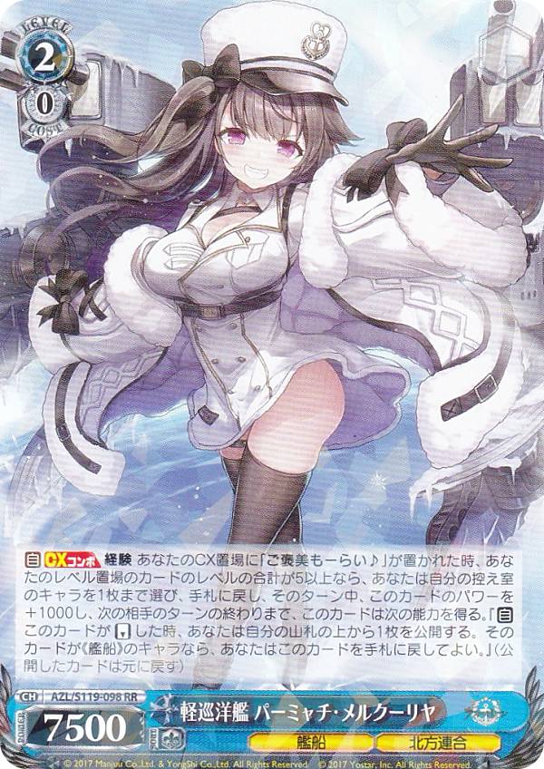 楽天市場】ヴァイスシュヴァルツ AZL/S119-004SP 軽空母 ユニコーン