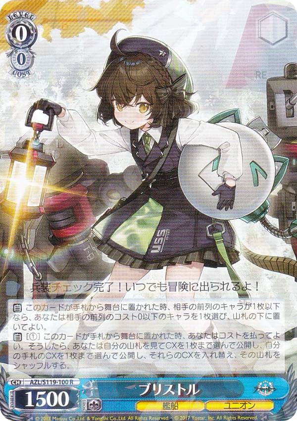 楽天市場】ヴァイスシュヴァルツ AZL/S119-044 雲仙 (R レア