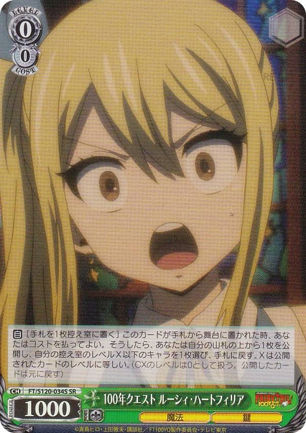 楽天市場】ヴァイスシュヴァルツ FT/S120-027S 煌めく星霊の力