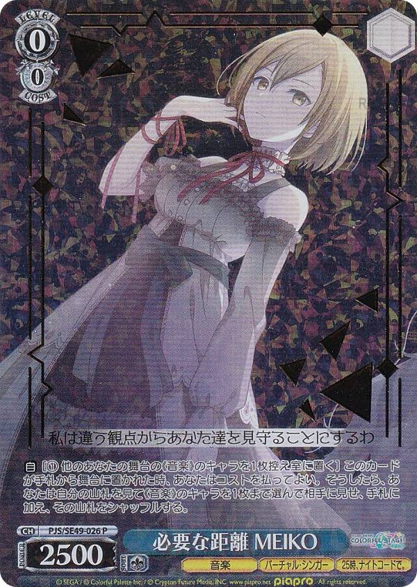 楽天市場】ヴァイスシュヴァルツ PJS/SE49-019 思わぬ指摘 神代類 (P