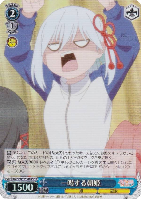 楽天市場】ヴァイスシュヴァルツ AMG/W121-072S 放課後デート 朝姫 (SR