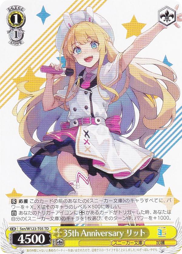 楽天市場】ヴァイスシュヴァルツ Ssn/W123-001SP ツン期の終わった元