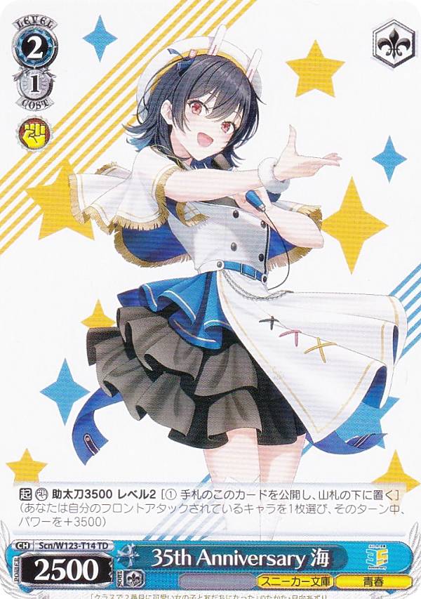 楽天市場】ヴァイスシュヴァルツ Srd/W123-T12 35th Anniversary