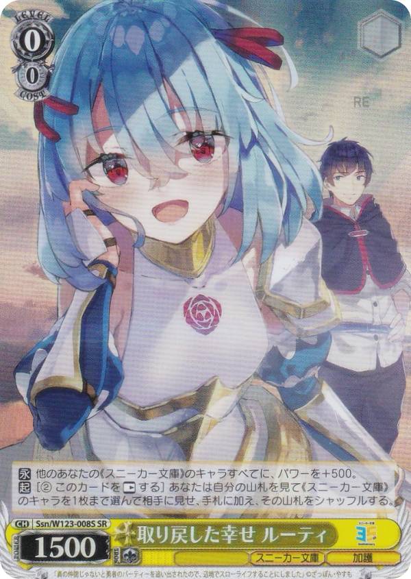 楽天市場】ヴァイスシュヴァルツ Ssn/W123-001SP ツン期の終わった元