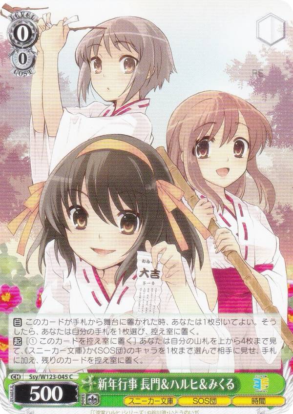 楽天市場】ヴァイスシュヴァルツ Ssy/W123-099SP 情報と感情 長門 (SP