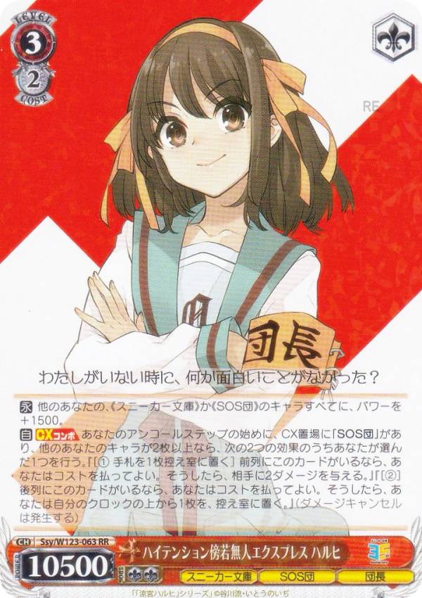 楽天市場】ヴァイスシュヴァルツ Ssy/W123-027 未来へつながる道