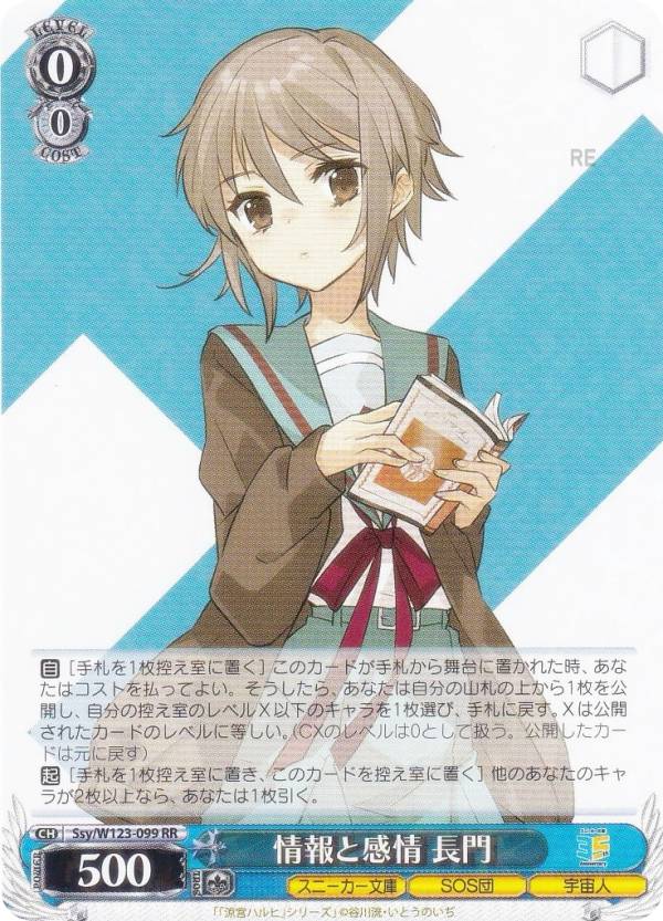 楽天市場】ヴァイスシュヴァルツ Ssy/W123-027 未来へつながる道