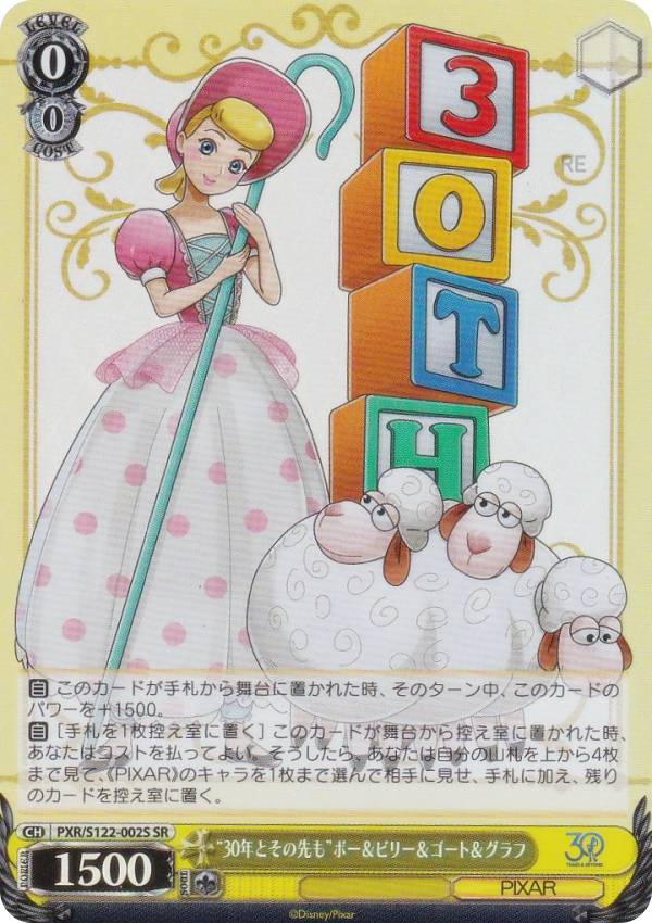 楽天市場】ヴァイスシュヴァルツ PXR/S122-072S “30年とその先も