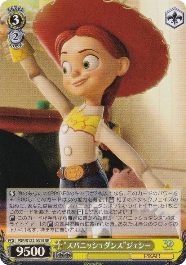 楽天市場】ヴァイスシュヴァルツ PXR/S122-003S “30年とその先も