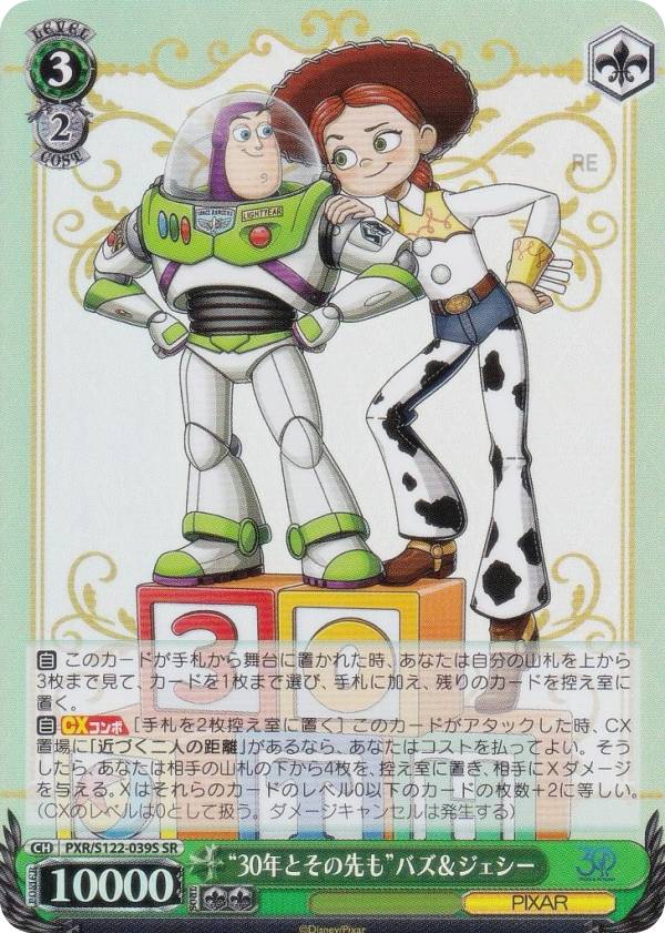 楽天市場】ヴァイスシュヴァルツ PXR/S122-072S “30年とその先も