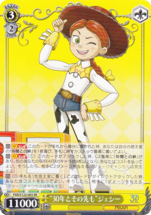 楽天市場】ヴァイスシュヴァルツ PXR/S122-003S “30年とその先も