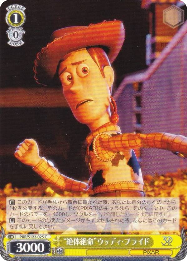 楽天市場】ヴァイスシュヴァルツ PXR/S122 [ウッディ/先攻] 先攻後攻