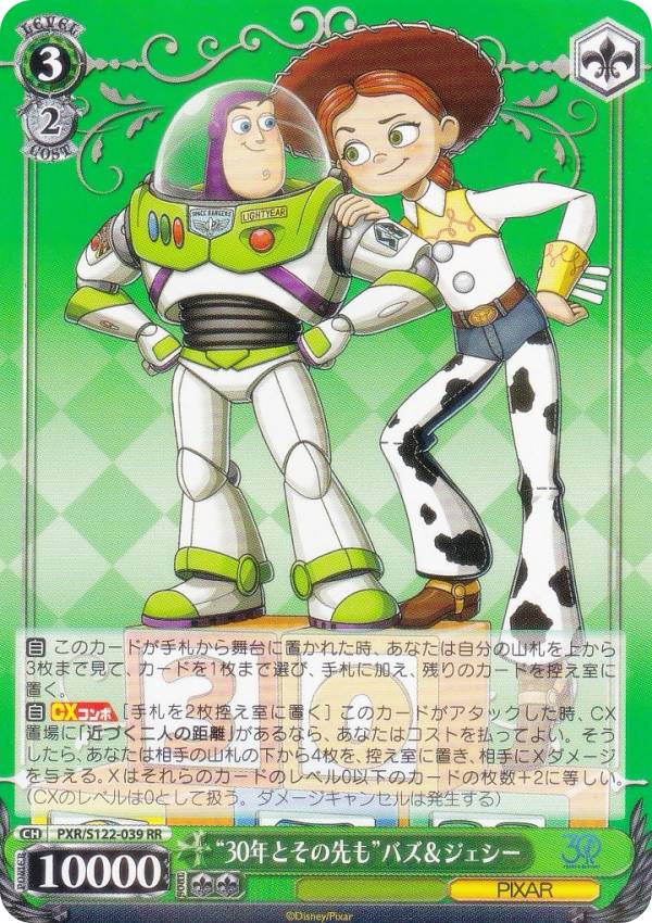 楽天市場】ヴァイスシュヴァルツ PXR/S122-038 “30年とその先も