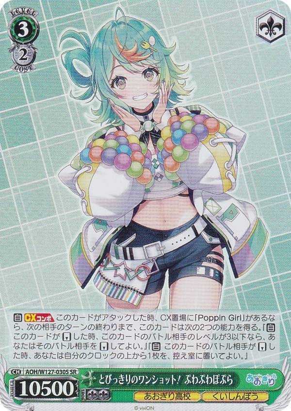 楽天市場】ヴァイスシュヴァルツ AOH/W127-100S とびっきりのワン