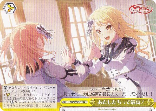 楽天市場】ヴァイスシュヴァルツ BD/WE49-45SP “その身にまとうのは