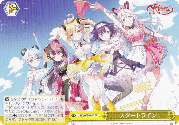 楽天市場】ヴァイスシュヴァルツ BD/WE49-45SP “その身にまとうのは