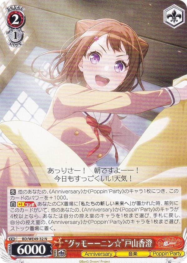 楽天市場】ヴァイスシュヴァルツ BD/WE49-30 “一緒に描く物語”丸山彩