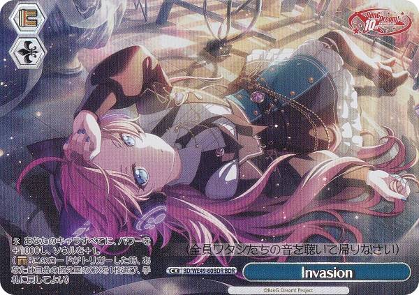 楽天市場】ヴァイスシュヴァルツ BD/WE49-11BDR あたしたちって最高