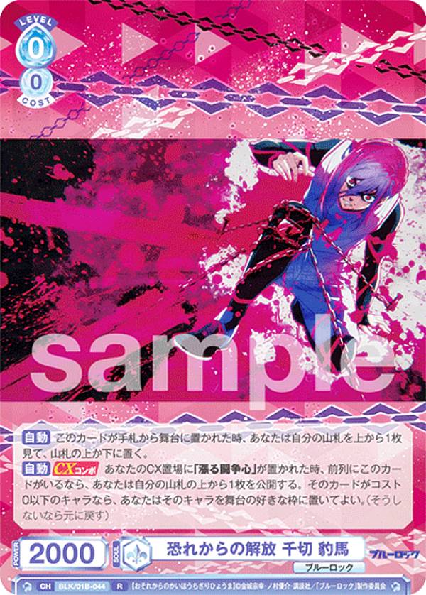 楽天市場】ヴァイスシュヴァルツブラウ BLK/01B-056B ワガママお嬢