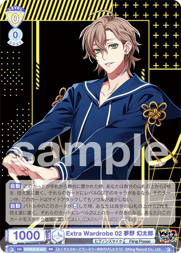 楽天市場】ヴァイスシュヴァルツブラウ HPMI/01B-024 Extra Wardrobe