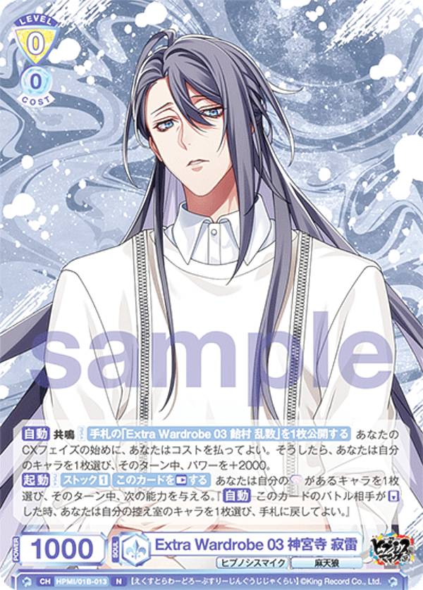 楽天市場】ヴァイスシュヴァルツブラウ HPMI/01B-020 H歴元年 神宮寺