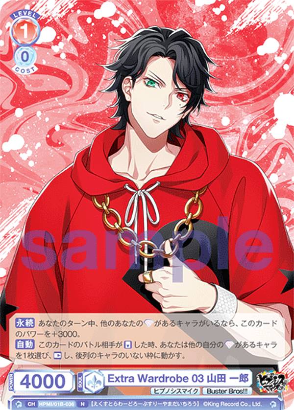 楽天市場】ヴァイスシュヴァルツブラウ HPMI/01B-024 Extra Wardrobe