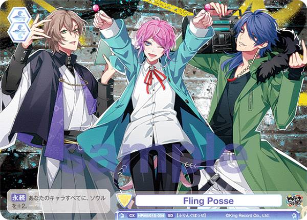 楽天市場】ヴァイスシュヴァルツブラウ HPMI/01S-043 Fling Posse 飴村