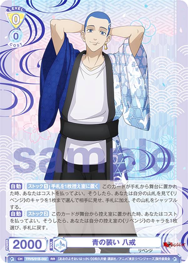 楽天市場】ヴァイスシュヴァルツブラウ TRVS/01B-022SSP 青の装い