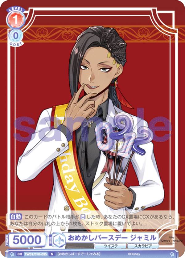 楽天市場】ヴァイスシュヴァルツブラウ TWST/01B-021SSP ジャミル