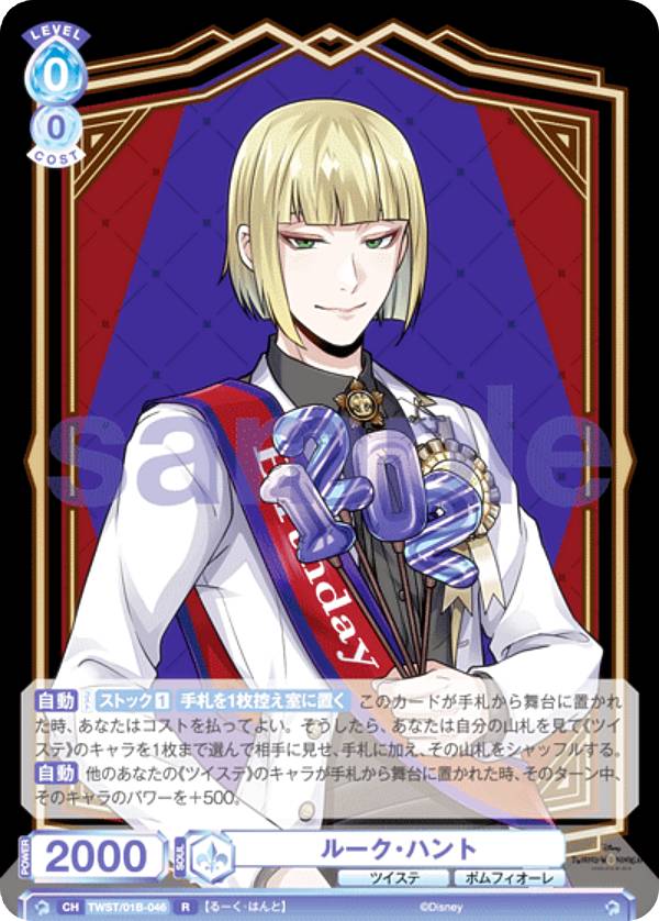 楽天市場】ヴァイスシュヴァルツブラウ TWST/01B-007 ジャック・ハウル