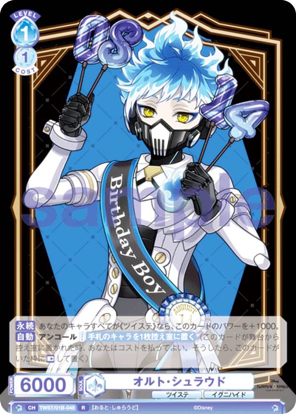 楽天市場】ヴァイスシュヴァルツブラウ TWST/01B-007 ジャック・ハウル