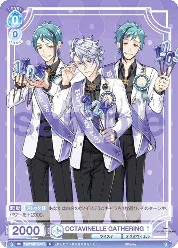 楽天市場】ヴァイスシュヴァルツブラウ TWST/01B-063 オクタヴィネル寮