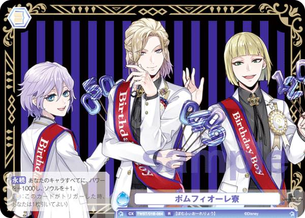 楽天市場】ヴァイスシュヴァルツブラウ TWST/01B-007 ジャック・ハウル