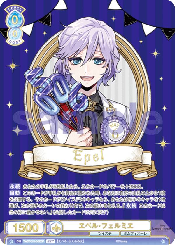 ヴァイスシュヴァルツ コハク•ハーツ サイン SSP - 五色の聖炎が輝く