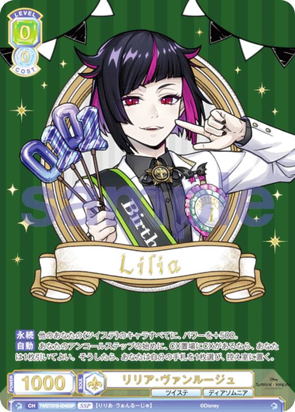 楽天市場】ヴァイスシュヴァルツブラウ TWST/01B-002SSP レオナ