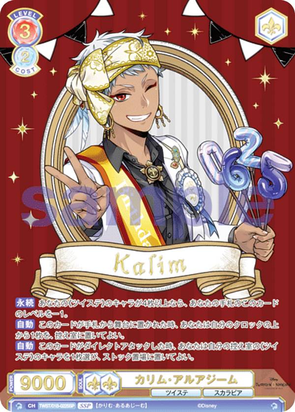 楽天市場】ヴァイスシュヴァルツブラウ TWST/01B-002SSP レオナ