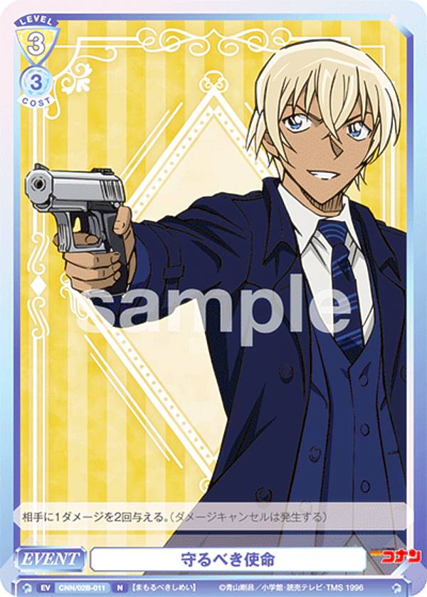 楽天市場】ヴァイスシュヴァルツブラウ CNN/02B-027 怪盗キッドの予告