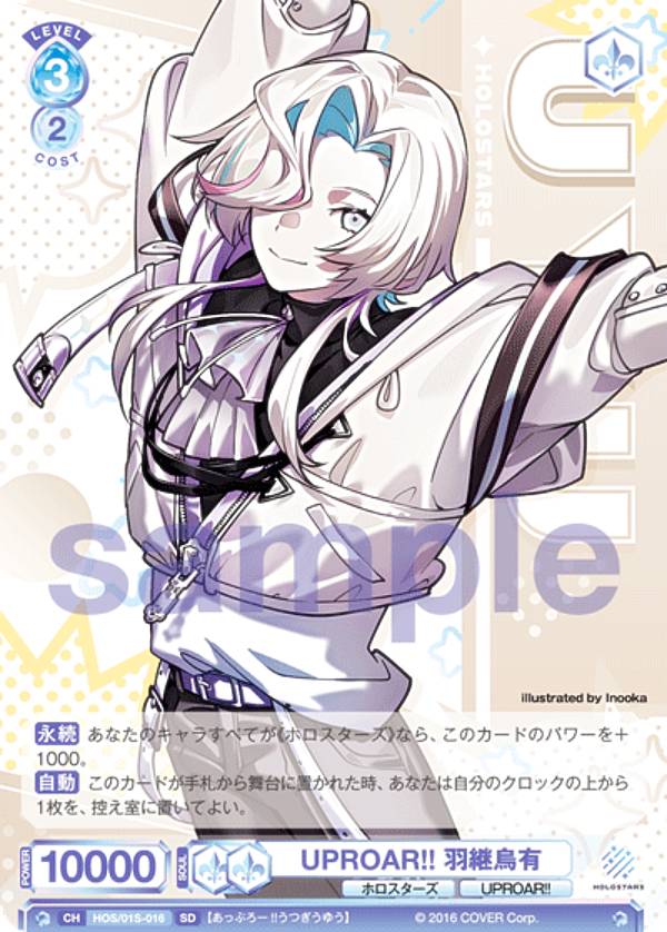 楽天市場】ヴァイスシュヴァルツブラウ HOS/01S-008 UPROAR!! 緋崎