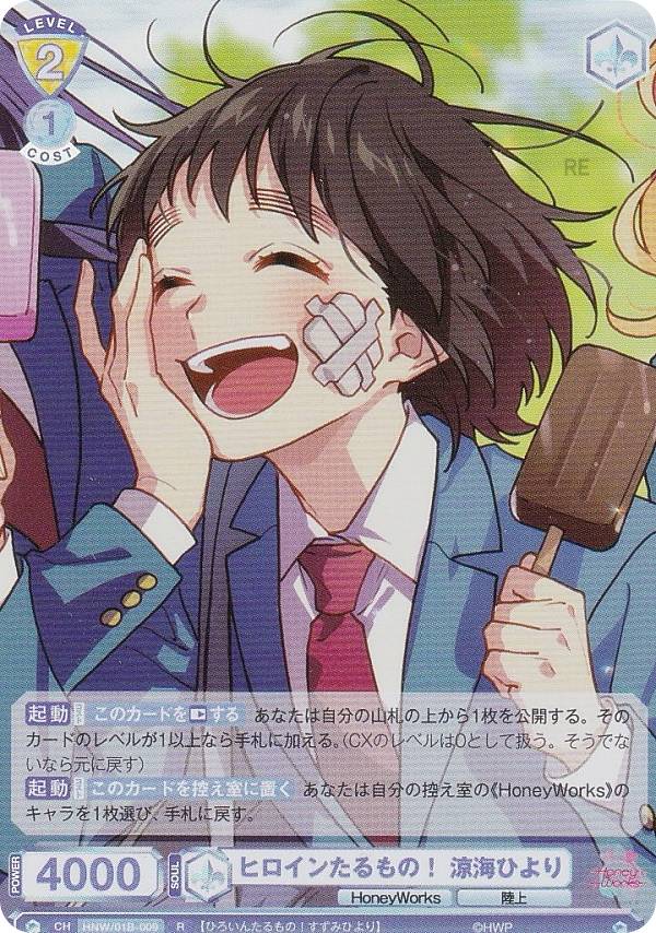 楽天市場】ヴァイスシュヴァルツブラウ HNW/01B-034 まぶしい笑顔 榎本