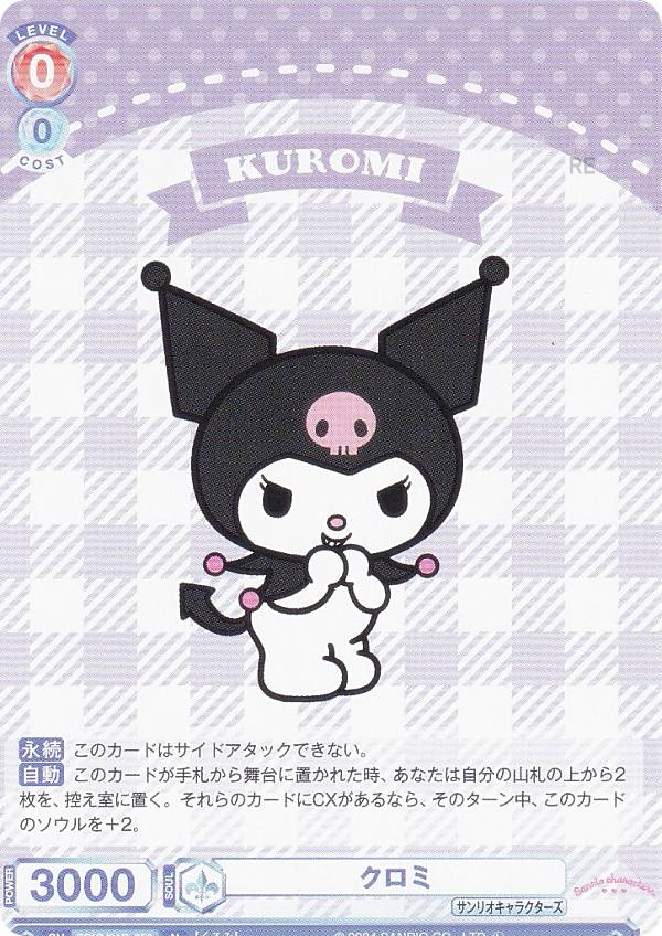 楽天市場】ヴァイスシュヴァルツブラウ SRIO/01B-046SSP Blau Party