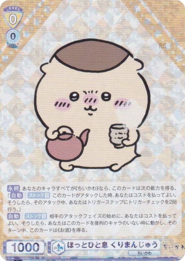 楽天市場】ヴァイスシュヴァルツブラウ CIKW/02B-003 頑張り屋さん