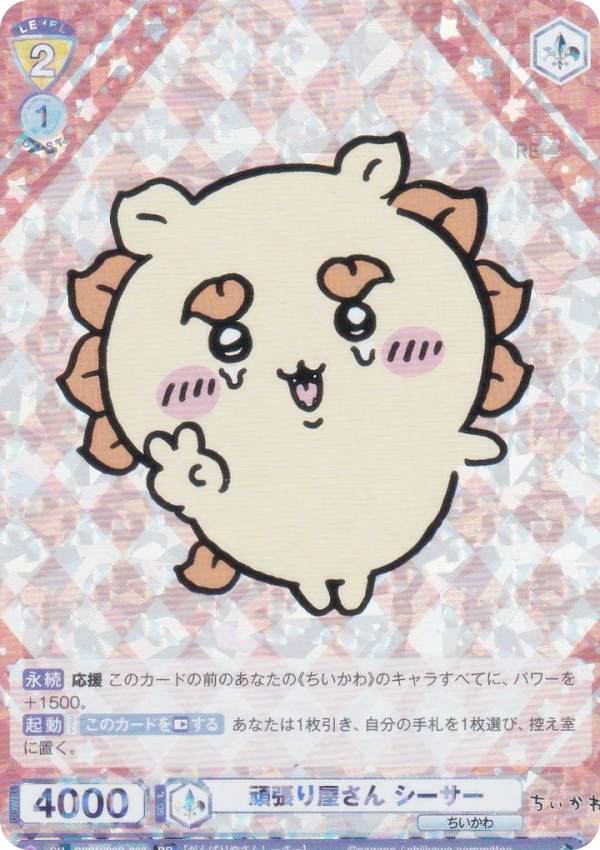 楽天市場】ヴァイスシュヴァルツブラウ CIKW/02B-001 YAHA!! うさぎ