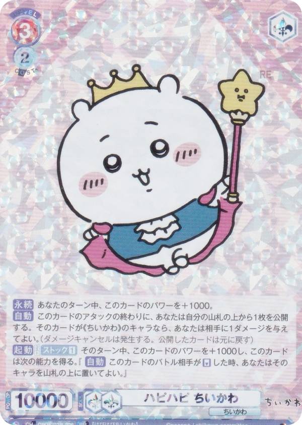 楽天市場】ヴァイスシュヴァルツブラウ CIKW/02B-001 YAHA!! うさぎ