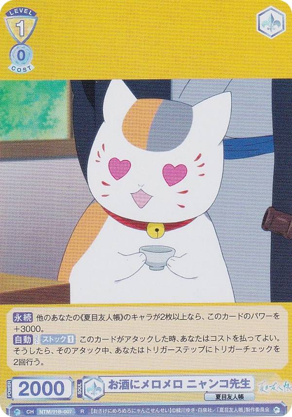 楽天市場】ヴァイスシュヴァルツブラウ NTM/01B-049SP 得意げ ニャンコ