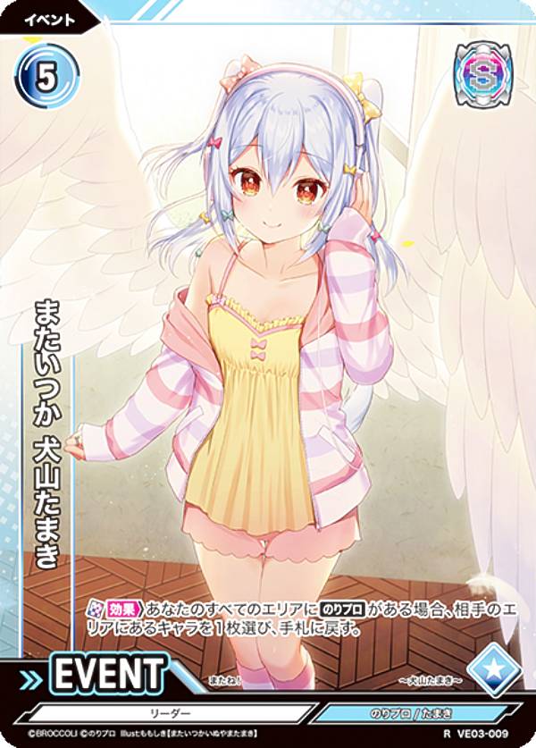 楽天市場】Vividz ビビッヅ VE03-078 レグルシュ・ライオンハート