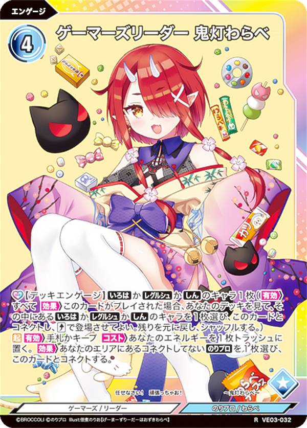 楽天市場】Vividz ビビッヅ VE03-078 レグルシュ・ライオンハート