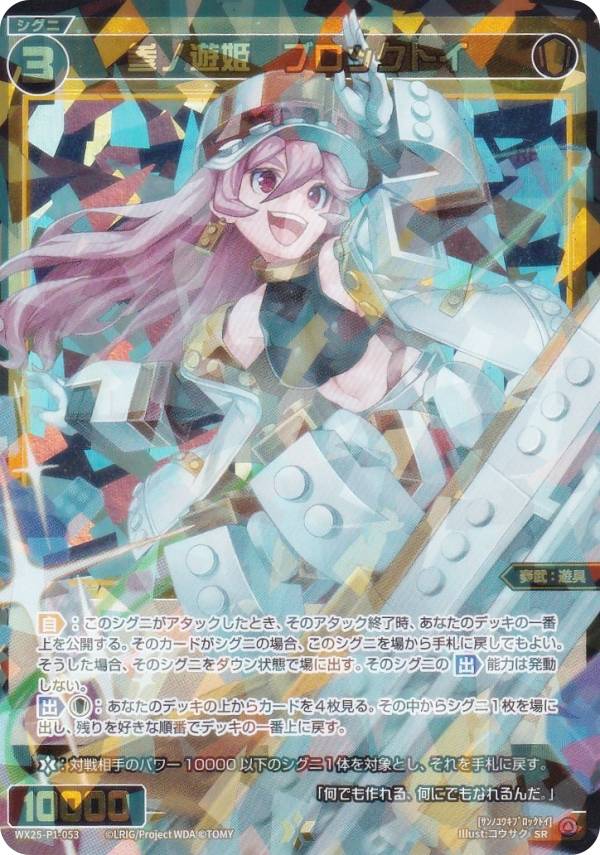 楽天市場】ウィクロス WX25-P1-062 幻怪姫 CARD LUCK (SR スーパーレア