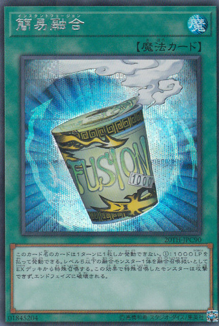 楽天市場】【プレイ用】遊戯王 20TH-JPC12 師弟の絆 (日本語版