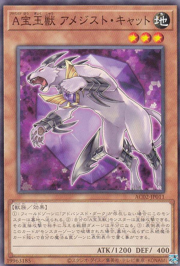 楽天市場】【プレイ用】遊戯王 FOTB-JP002 宝玉獣 アメジスト