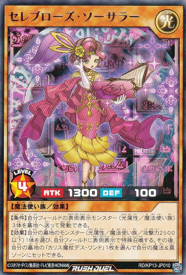 楽天市場】遊戯王 ラッシュデュエル RD/KP13-JP060 ノーバディ